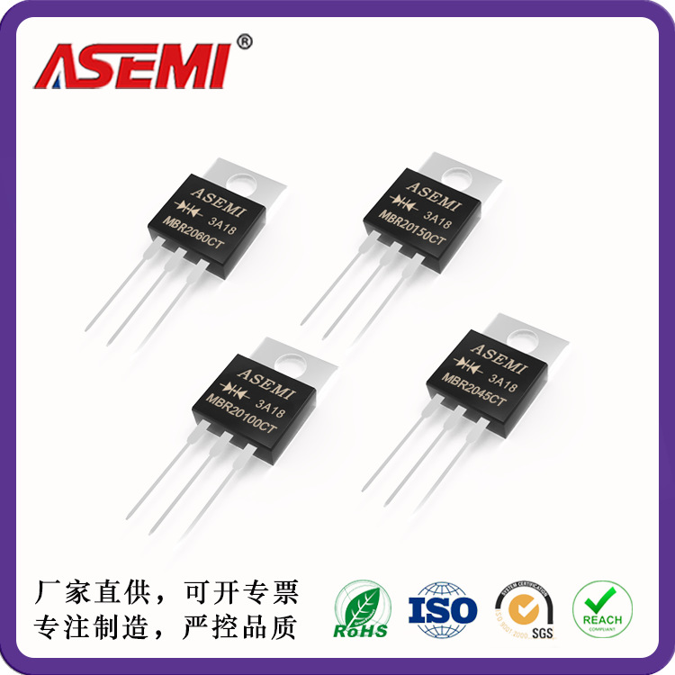 MBR20100CTMBR20150CT MBR20200CT 肖特基二极管 ASEMI电源用全新