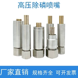 喷嘴、喷头;喷枪;通用五金配件