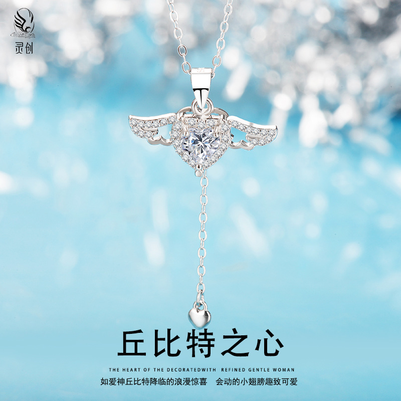 S925纯银丘比特之心项链女浪漫主义天使会动的翅膀吊坠七夕节礼物