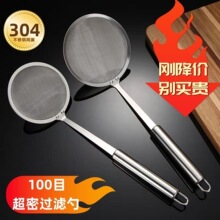 密网漏勺家用304不锈钢食品级滤网超细隔渣滤勺油炸漏网