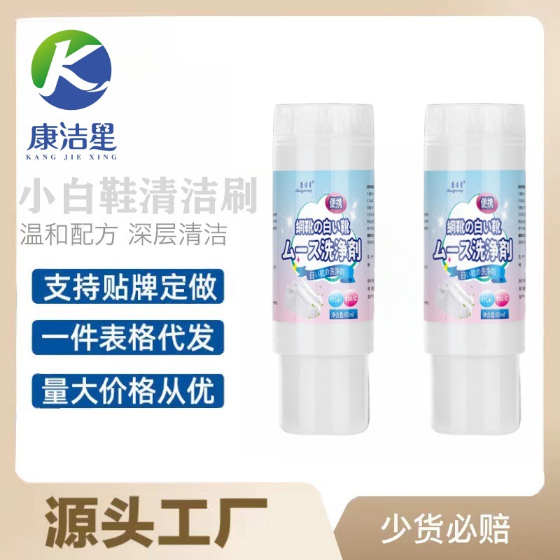 Portable Decontamination and Stain Cleaning Brush White Shoes Foam Dry Cleaning Agent sneaker Cleaning Agent Non-Washable Foam Cleaning