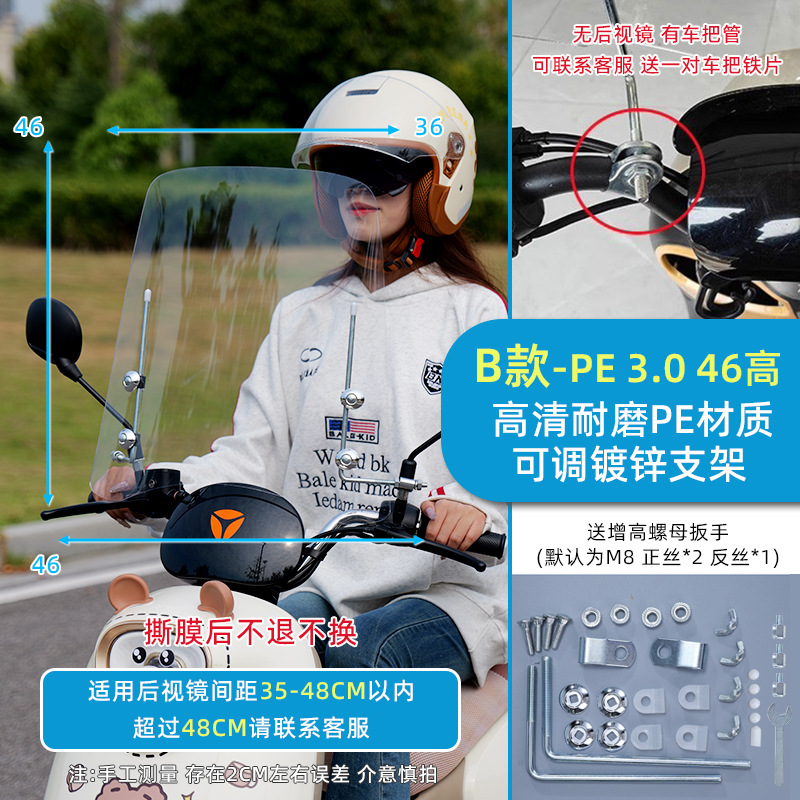 Motorcycle front windshield | Universal Windshield Acrylic Universal - large-no-edge-30-thick-46-high-bracket