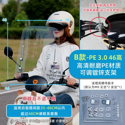 Motorcycle front windshield | Vehicle Front Windshield Plexiglass - large-size-without-hemming-30-thick-46-high-bracket