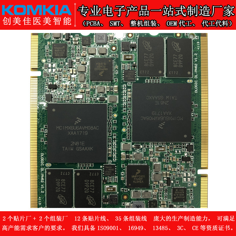推荐安卓主板电脑一体机工厂承接 smt贴片加工 PCBA方案 DIP后焊