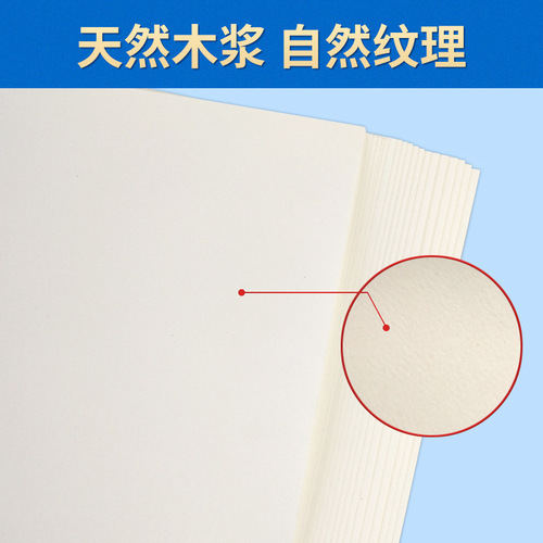 Snow mountain gouache paper 8K160g4 open watercolor paper white thickened pigment paper art student special watercolor paper