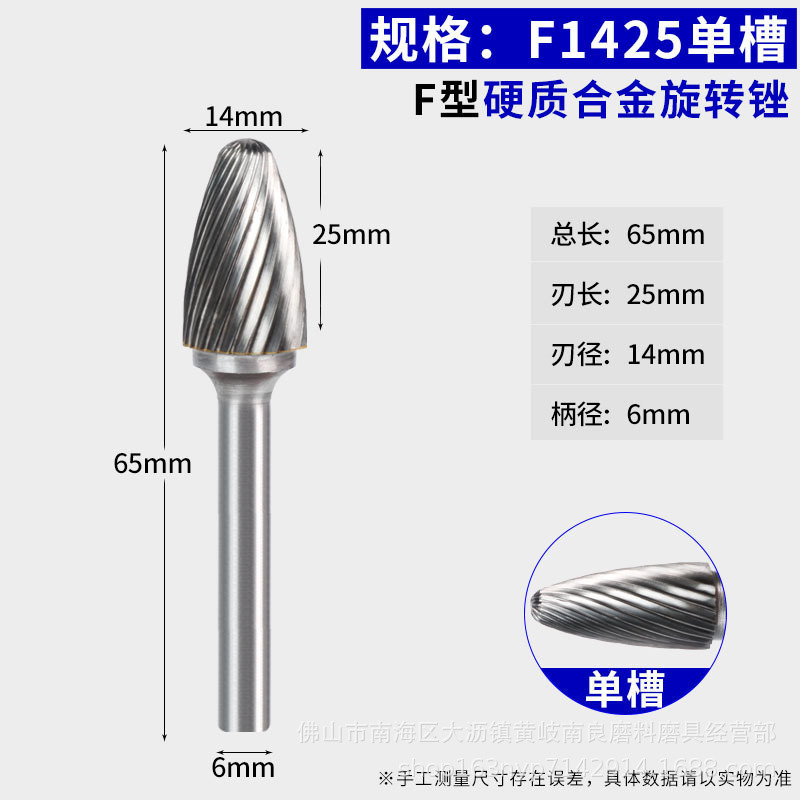 硬質合金回転やすりタングステン鋼研削ヘッド金属硬木合金研削ヘッドカッター6mm f型|undefined