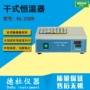干式微量gl-150b恒温器