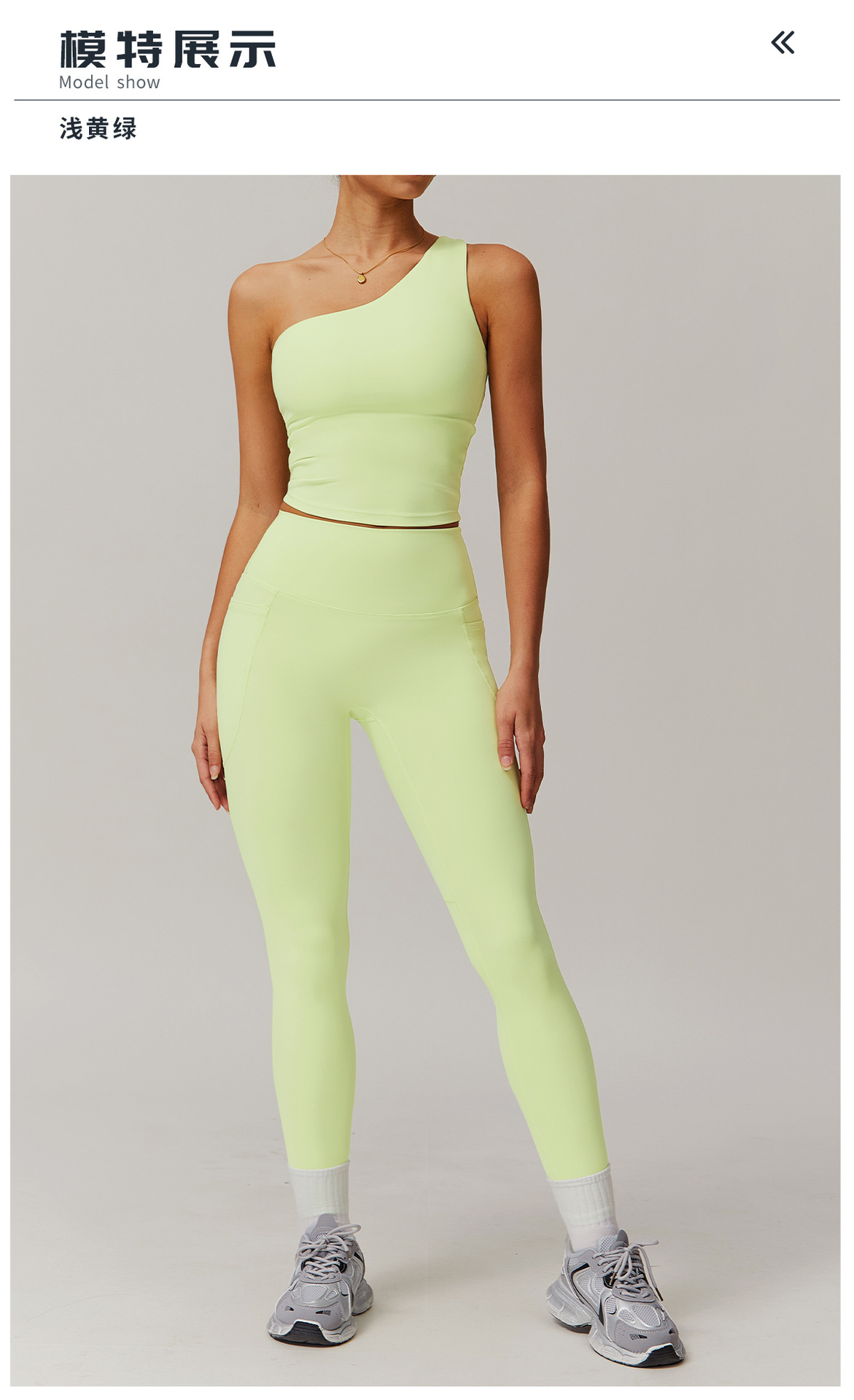 10模特展示标题-浅黄绿�0�2.jpg