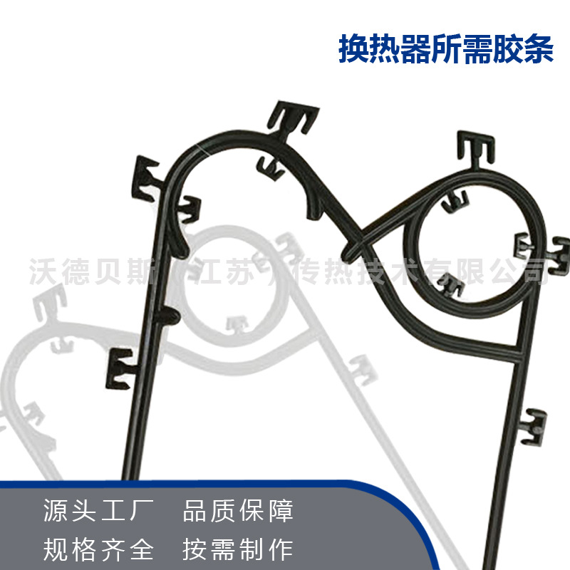 板式换热器橡胶密封垫耐高温胶条密封圈胶垫HU10L2密封条