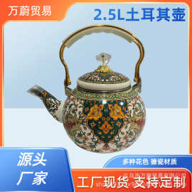 鼎润复古搪瓷壶土耳其壶家用烧水泡茶壶轻奢典雅彩盒礼品水壶批发
