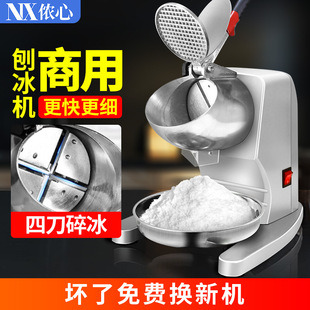 Ice Crushers Commercial Small Stall Household Ice Planer Ice Machine Milk Tea Shop Ice Machine Mian Ice Machine Ice Breaker