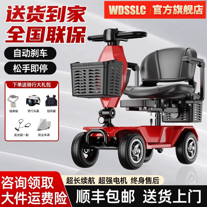Пожилой скутер новый четырехколесный электромобиль