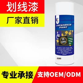 其他工业用清洗剂;标线涂料;清洗/养护剂