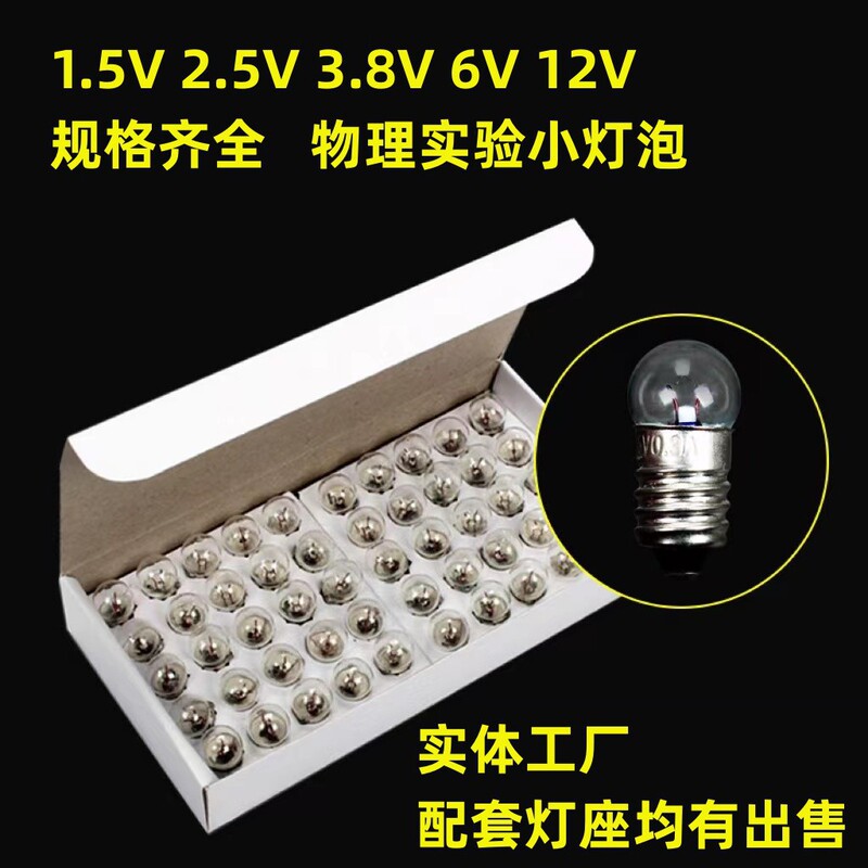 Small Light Bulbs 1.5V 2.5V 3.8V Screw Base Small Bulbs for Old-Fashioned Flashlights Small Lamp Holders for Electrical Experiments Small Light Bulbs 1.5V 2.5V 3.8V Screw Base Small Bulbs for Old-Fashioned Flashlights Small Lamp Holders for Electrical Experiments