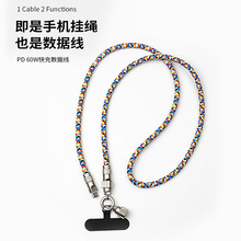 PD60W手機數據線掛繩二合一適用蘋果華為充電線快充斜挎彩色批發