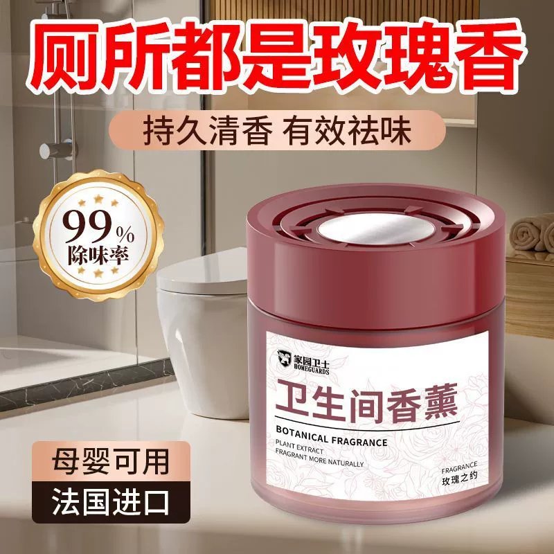 Дезодорирующий ароматерапевтический туалет для удаления запаха и оставления аромата, коммерческий ароматизатор для ванной комнаты, твердый артефакт, освежитель воздуха