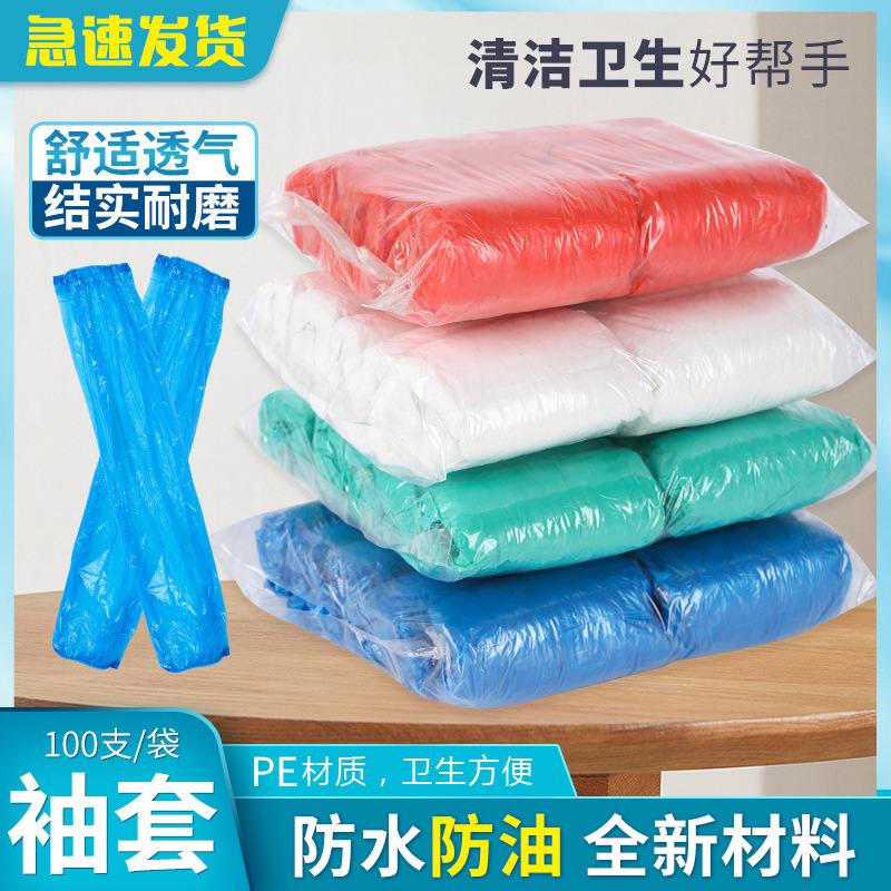 New Material Disposable Sleeve Sleeves Thickened Transparent PE Sleeves Plastic Sleeves Waterproof and Oil-Proof Sleeves