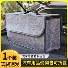 车用储物箱汽车后备箱杂物整理工具收纳包可折叠大容量车载置物箱