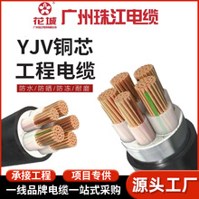 YJV電纜線珠江6平低壓阻燃廣州南洋10KV太平洋純銅低煙無鹵中壓高