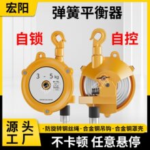 弹簧平衡器EHW3-5-9-15-22KG弹力起重拉力器自锁式塔式弹簧平衡吊