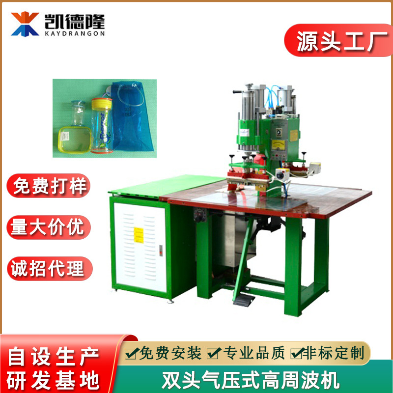 广东高频塑胶熔接机PVC袋成型热合机TPU膜焊接机高周波机设备厂家