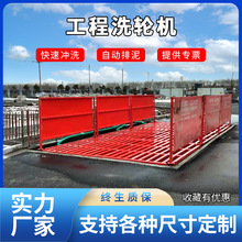100T洗轮机 全自动感应建筑9米工程工地洗车机 清洗车辆冲洗平台