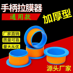 Thickened Hand-Held Film Stretcher, Stretch Wrapping Film Handle, Hand Guard Ring, Wrapping Film, Manual Stretch Film