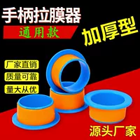 Утолщенный ручной растяжитель пленки, ручка для растягивающейся упаковочной пленки, кольцо для защиты рук, упаковочная пленка, ручная растягивающаяся пленка