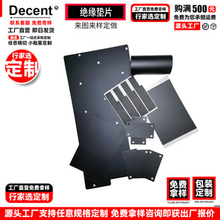 Shenzhen Manufacturer Custom-Made Insulation Pads, Fire-Resistant and Flame-Retardant Battery Power Supply Mylar Sheets, New Energy Insulation Sheets, Durable