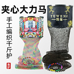 新款夹心大力马线手工编织千斤护黑坑鱼护不锈钢黑金鱼护渔具批发