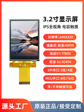 3.2��IPS��ʾ������Һ����ʾ��ģ��7789������9341���40pin����