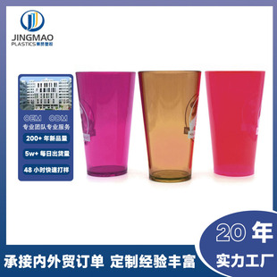 Customized Plastic Water Cup Ps High-Looking Large-Diameter Square Cup Large-Capacity Wide-Mouth Cup Stadium Cup Gift Cup