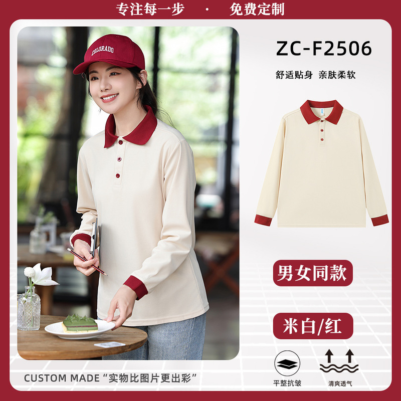 餐饮工作服长袖T恤印logo秋季火锅饭店餐厅服务员polo衫工装套装|undefined