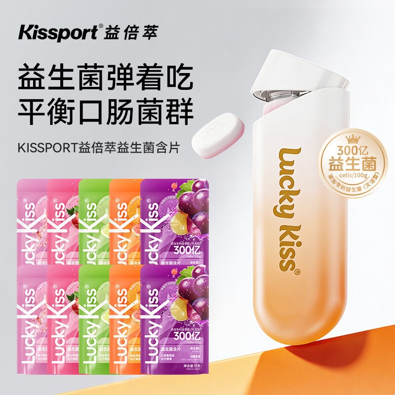 luckykiss Sugar-Free Probiotic Lozenges Fresh Breath Chewing Gum Mint Candy Internet-Famous Snack luckykiss Sugar-Free Probiotic Lozenges Fresh Breath Chewing Gum Mint Candy Internet-Famous Snack