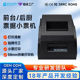 结算设备;条码扫描枪;热敏打印机