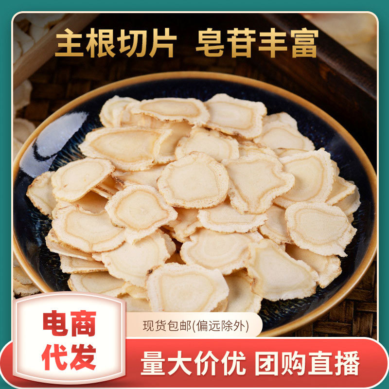 包邮长白山西洋参切片东北新货多种规格人工挑选参片批发现货充足 ราคา 2,121 บาท*ส่งฟรี