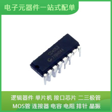 CD4053 DIP-16 AD623ARZ88E1512-A0-NNP2C000LIS2DW12TRADM2582EB