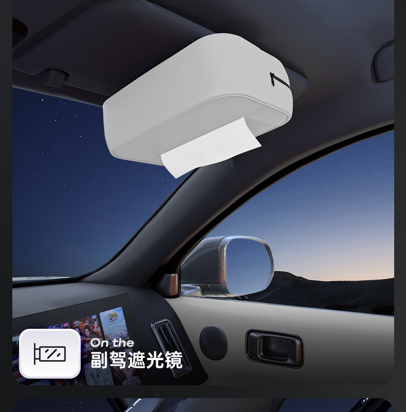 Suitable for Fang Cheng Bao Titanium 3 Tissue Box, 25 New Model Car Original Color Armrest Box Hanging Tissue Holder, Seat Tissue Box