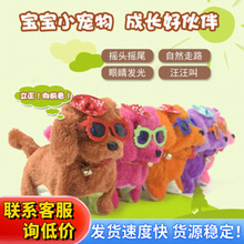 穿裙子倒退狗 义乌新款毛绒电动狗玩具戴眼镜批发 地摊货源
