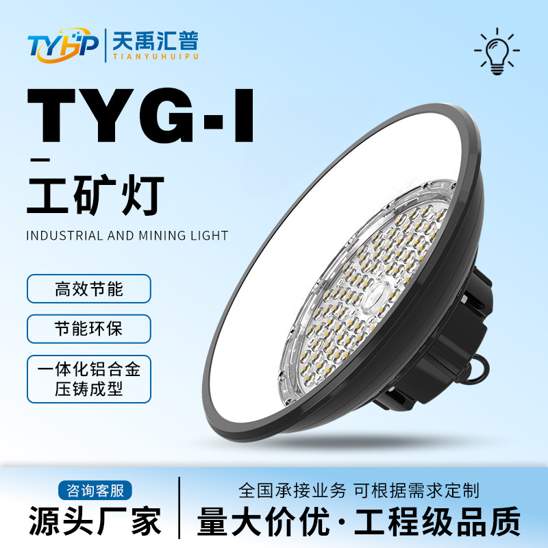 Explosion-proof LED industrial and mining lamp housing, UFO flying saucer ceiling light, waterproof factory light, workshop lighting, anti-glare badminton light.