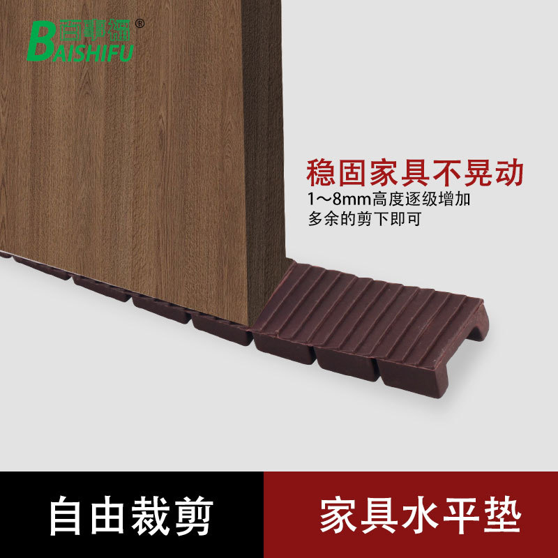 家具平衡垫片衣柜橱柜桌椅水平垫脚垫可调脚调节垫片解决地面不平