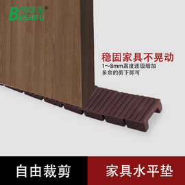 家具平衡垫片梯形橱柜脚垫衣柜桌椅固定水平垫三角垫水平地脚垫