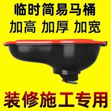 现货速发装修临时一次性简易马桶蹲便器工地施工蹲坑塑料马桶