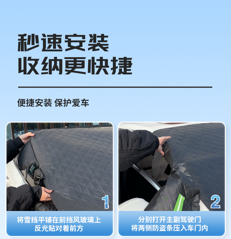 Car Cover, Full Cover Car Snow Shield, Snow Shield, Car Cover, Half Cover, Battery Car Rain Cover, Frost-Proof and Snow-Proof Cover