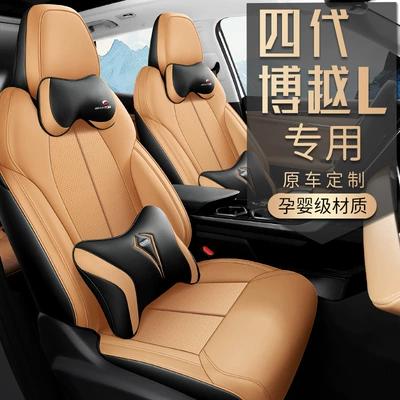 Specially Designed for 25 Geely Boyue – Modelə uyğun (Original) oturacaq örtükləri