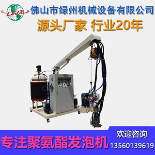 供应羽毛球拍握把及各式棒垒球芯生产设备 聚氨酯低压加色发泡机