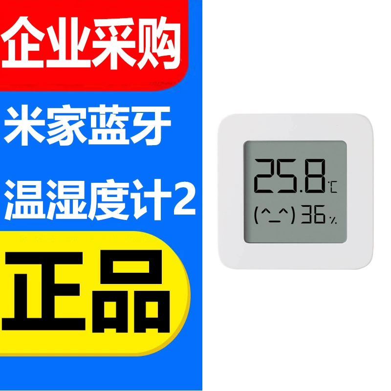 Mijia Bluetooth измеритель температуры и влажности 2, цифровой термометр, датчик, домашний домашний Bluetooth-стол обнаружения влажности, подлинный