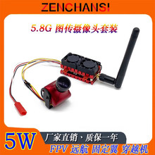 5.8G 5W���ʈD��ģ�K FPV�o����ݔ�z���^���b��ģ�o�˙C�̶���