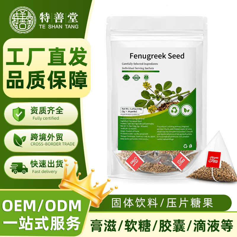 Cross-Border Fenugreek Seed Tea Bags Fenugreek Seed Tea No Additives Herbal Tea in Stock Oem