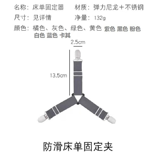 Three-Head Bed Sheet Fixer Mattress Anti-Slip Clips Bedspread Fixing Clips Anti-Run Elastic Band Bed Clips